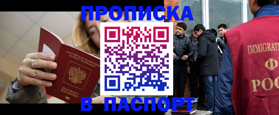 регистрация для школы в Буйе